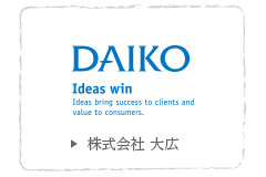 株式会社 大広