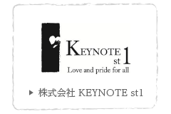 株式会社 KEYNOTE st1