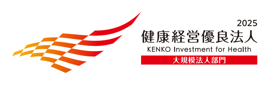 健康経営優良法人認定ロゴ