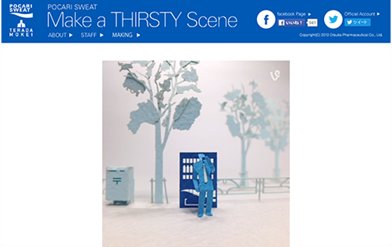 大塚製薬株式会社 大塚製薬ポカリスエット「Make a THIRSTY Scene」
