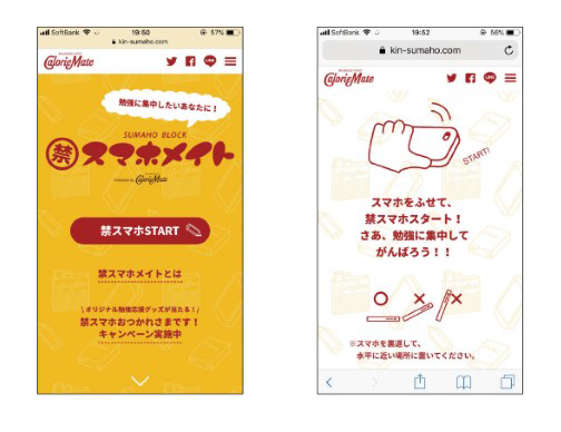 大塚製薬株式会社 カロリーメイト 禁スマホメイト 受賞作品 大広 Daiko Advertising Inc