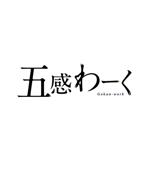 (株) 大広 × (株) 和える　 日本の伝統のモノづくりを通じ、オンラインでチームをつなぐ 新感覚ワークショップ「五感わーく」を開発。