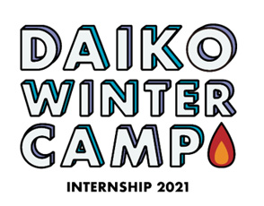 DAIKO WINTER CAMP ～INTERNSHIP 2021～