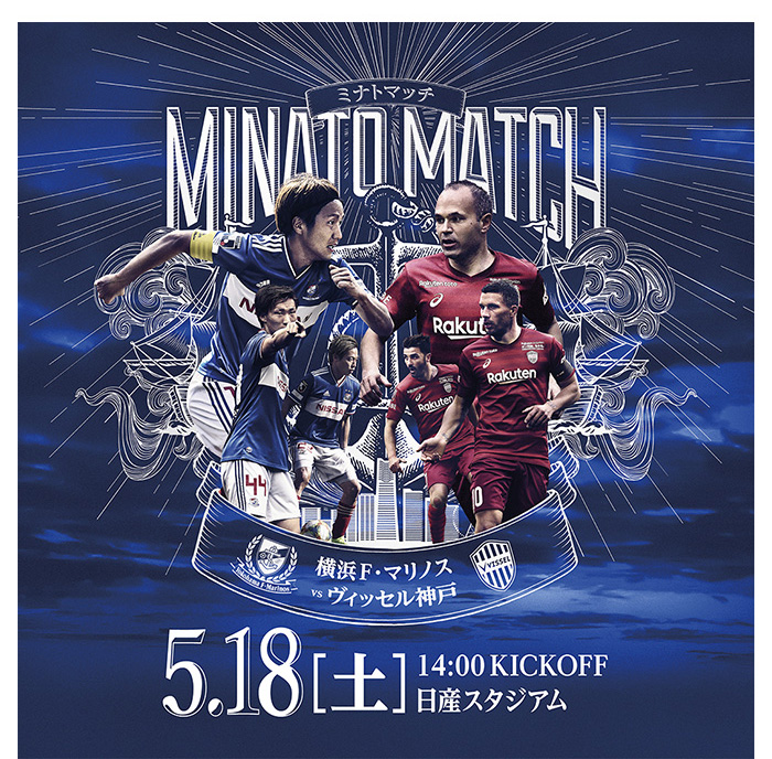 横浜f マリノス Works 大広 Daiko Advertising Inc