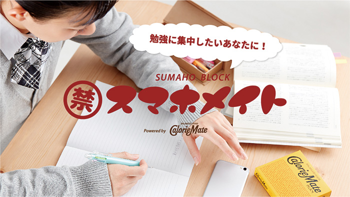 大塚製薬 Works 大広 Daiko Advertising Inc