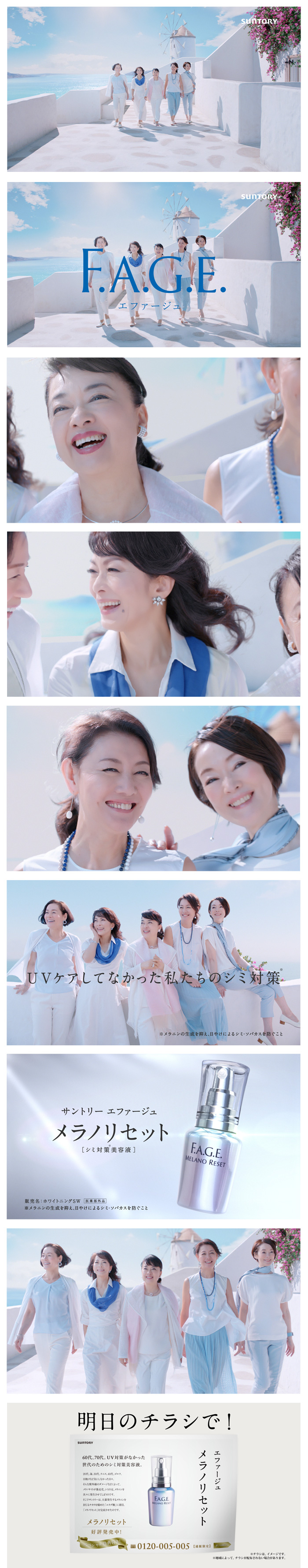 サントリーウエルネス Works 大広 Daiko Advertising Inc