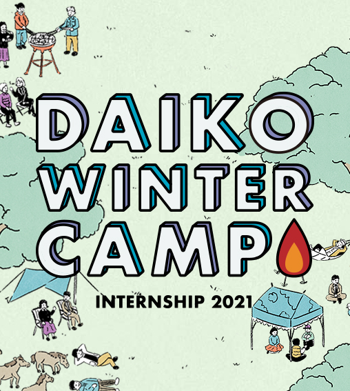 株式会社大広／株式会社大広ＷＥＤＯ インターンシップ 「DAIKO WINTER CAMP ～INTERNSHIP 2021～」開催