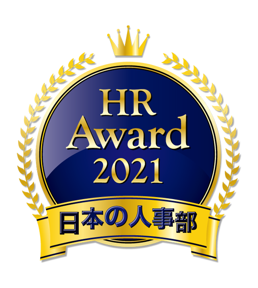 大広/大広WEDO採用活動　日本の人事部「ＨＲアワード2021」入賞 「選ぶ」から「向き合う」へ。フラットで双方向性のある採用活動が評価