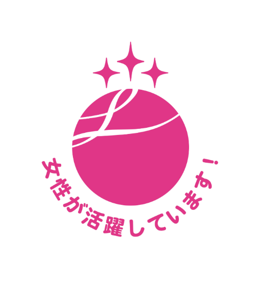 (株)大広、女性活躍推進法に基づく優良企業認定として 「えるぼし認定」3つ星を取得！