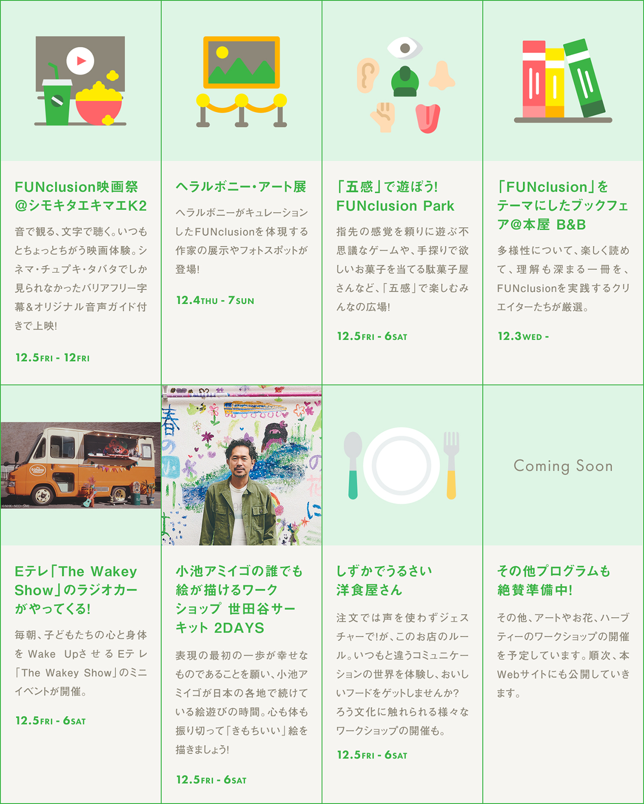 主なコンテンツ