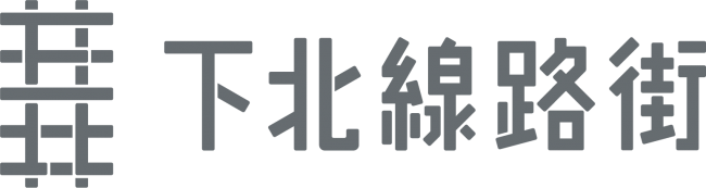 下北路線街ロゴ
