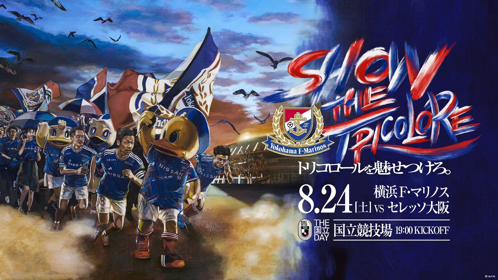 横浜マリノス 93/96 ジャケット ミズノ MIZUNO 横浜マリノス ジャージ トラックジャケット Oサイズ 94