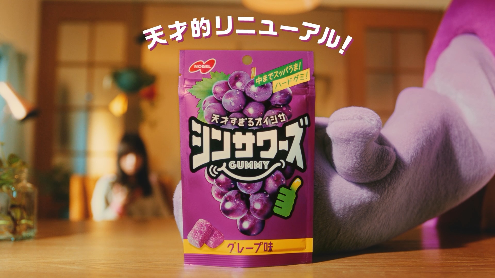 ノーベル製菓株式会社 | 大広 Daiko Advertising Inc.