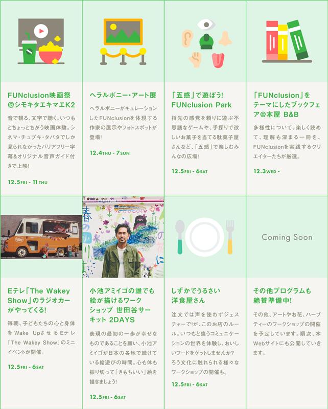 主なコンテンツ