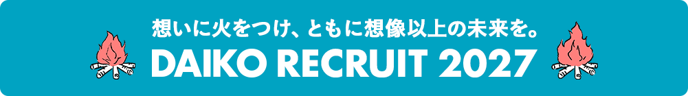DAIKO RECRUIT 2027
